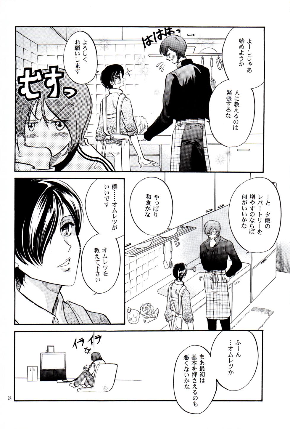 [CHERRY MOON (Keijima Shunri)] Chūgakusei Nikki (Persona 2) - Page 27