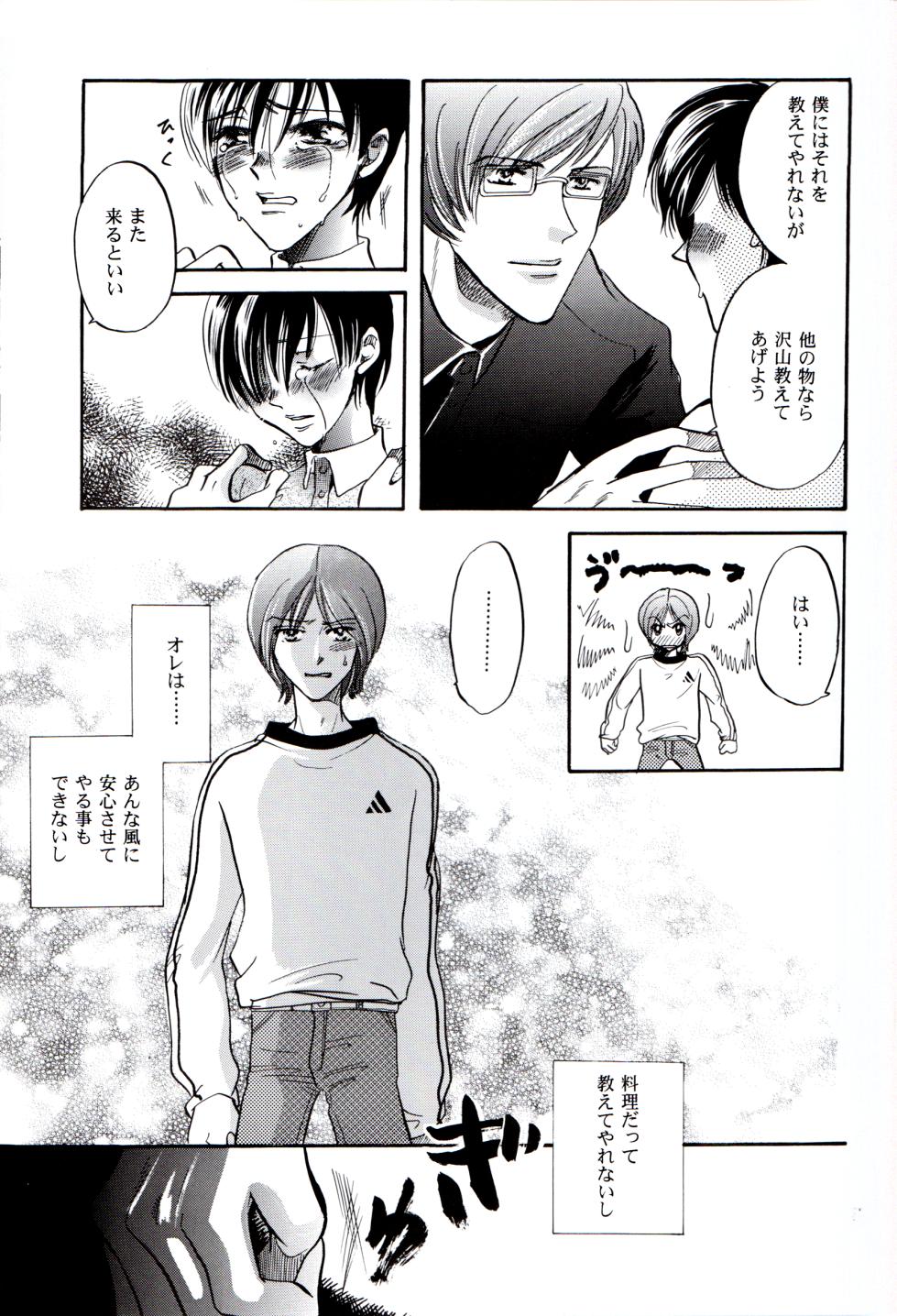 [CHERRY MOON (Keijima Shunri)] Chūgakusei Nikki (Persona 2) - Page 36