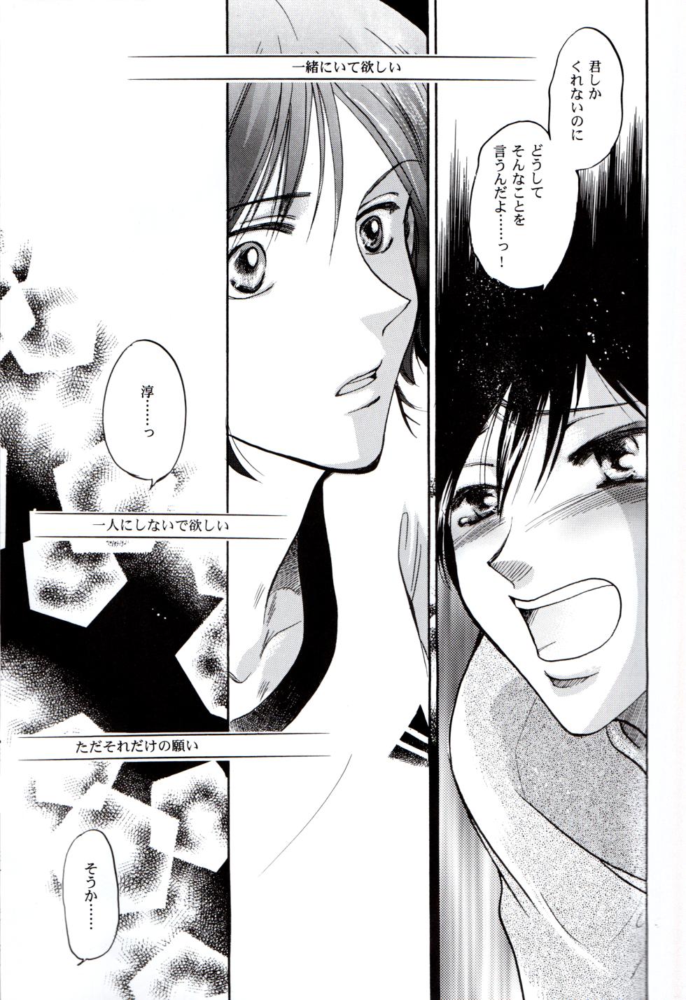 [CHERRY MOON (Keijima Shunri)] Chūgakusei Nikki (Persona 2) - Page 40