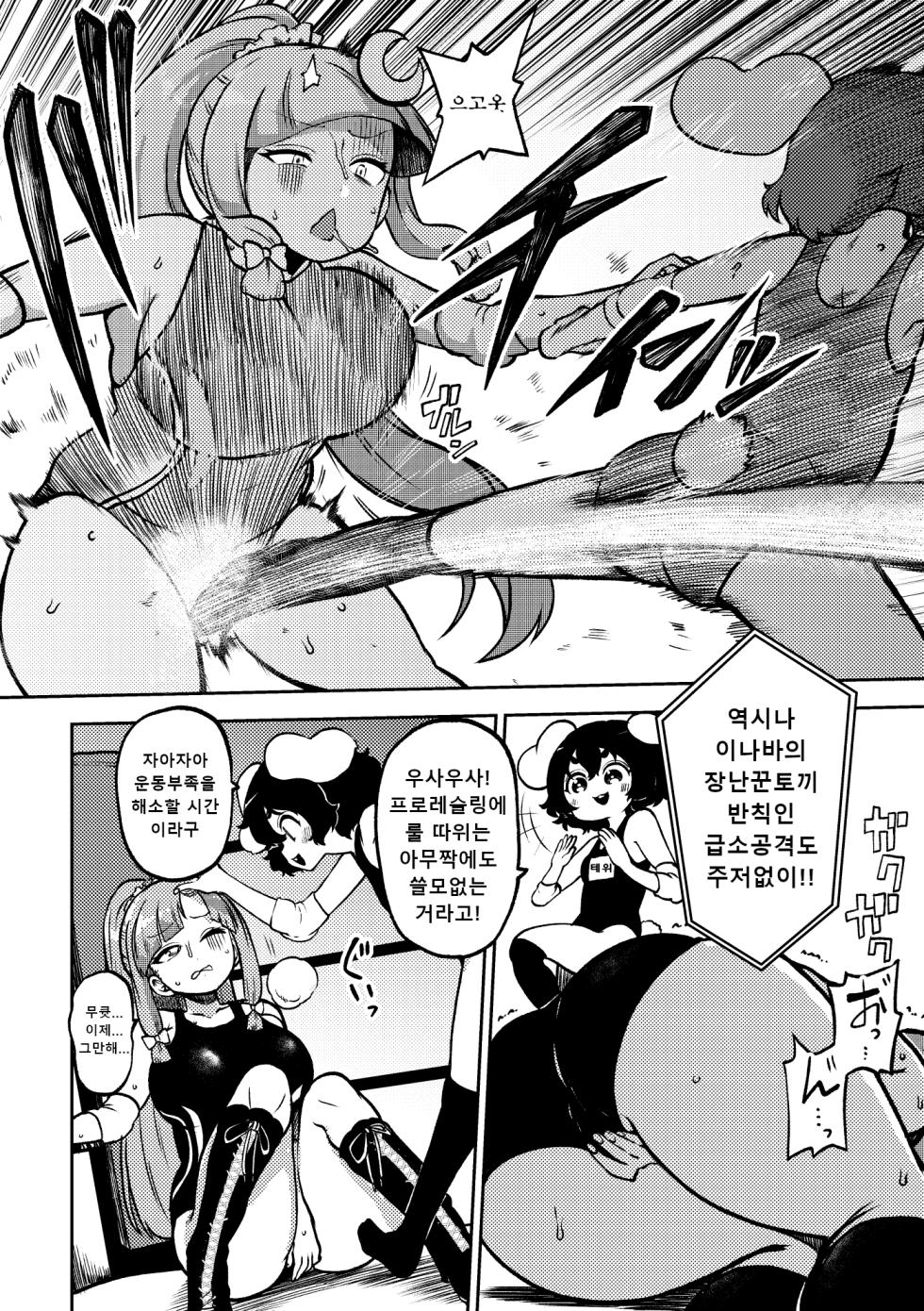 [Shoujo Rakugakichuu (Himajin no Izu)] skeb na Gensou Shoujo Shuu 7 | 음란한 환상 소녀집 7 (Touhou Project) [Korean] [Digital] [incomplete] - Page 5