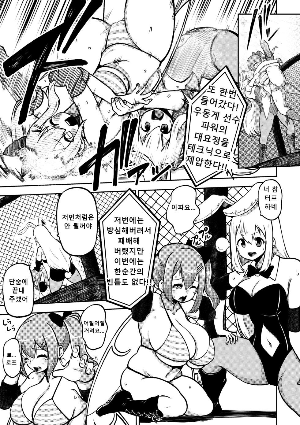 [Shoujo Rakugakichuu (Himajin no Izu)] skeb na Gensou Shoujo Shuu 7 | 음란한 환상 소녀집 7 (Touhou Project) [Korean] [Digital] [incomplete] - Page 8