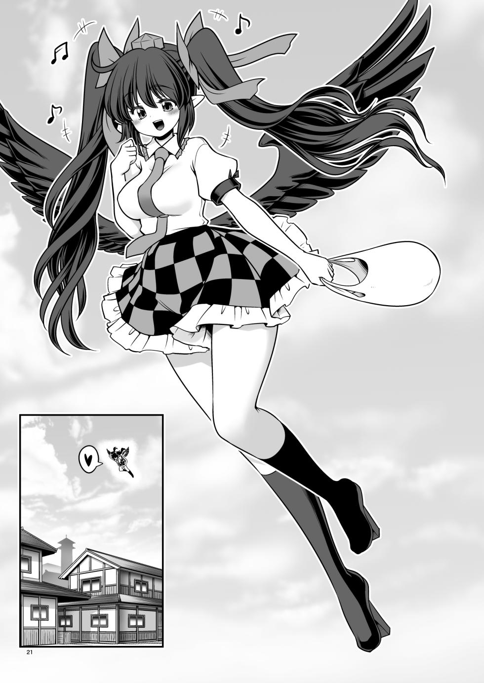 [Yosutebito na Mangakaki (Tomoki Tomonori)] Doko demo Ecchi Sasete Kureru Narumi-chan |  어디서든 야한 짓 해도 되는 나루미짱 (Touhou Project) [Korean] [Digital] - Page 21