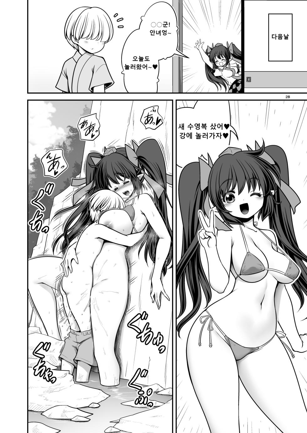 [Yosutebito na Mangakaki (Tomoki Tomonori)] Doko demo Ecchi Sasete Kureru Narumi-chan |  어디서든 야한 짓 해도 되는 나루미짱 (Touhou Project) [Korean] [Digital] - Page 28