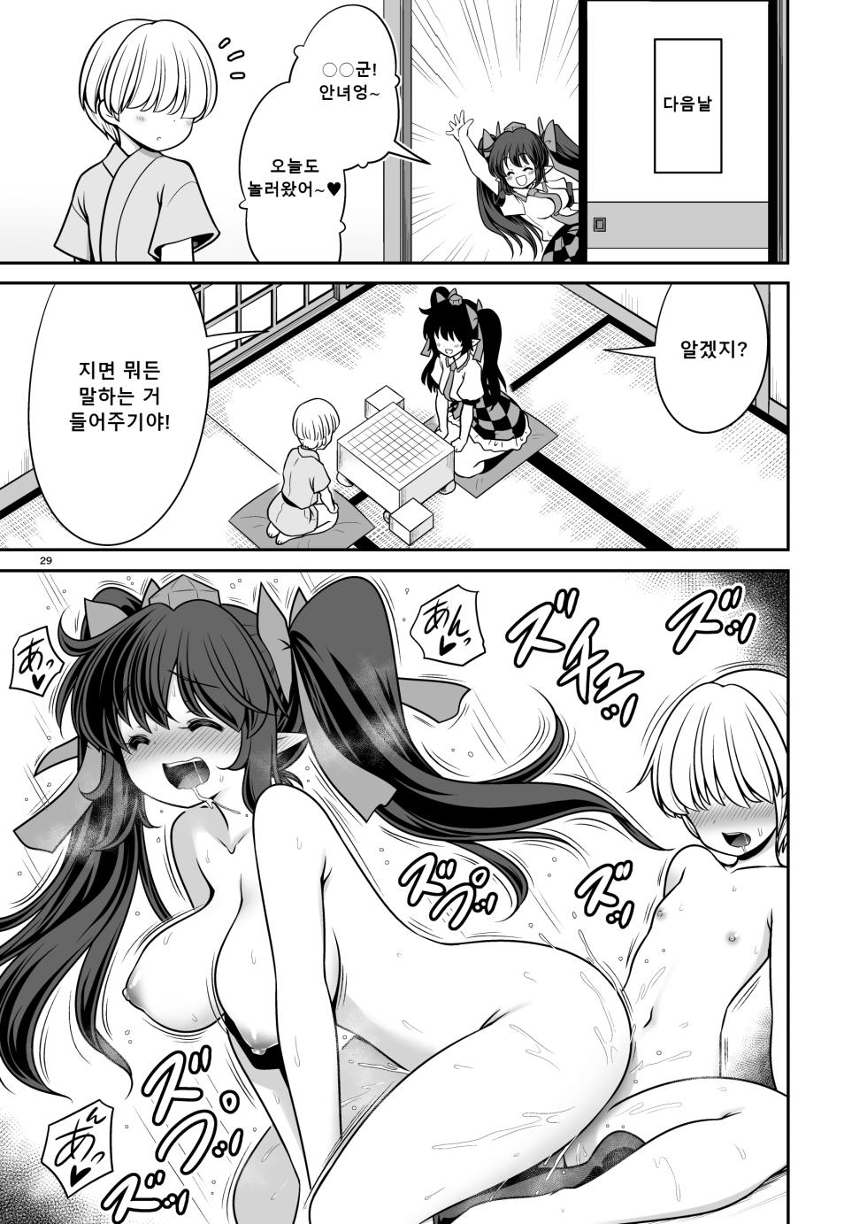 [Yosutebito na Mangakaki (Tomoki Tomonori)] Doko demo Ecchi Sasete Kureru Narumi-chan |  어디서든 야한 짓 해도 되는 나루미짱 (Touhou Project) [Korean] [Digital] - Page 29