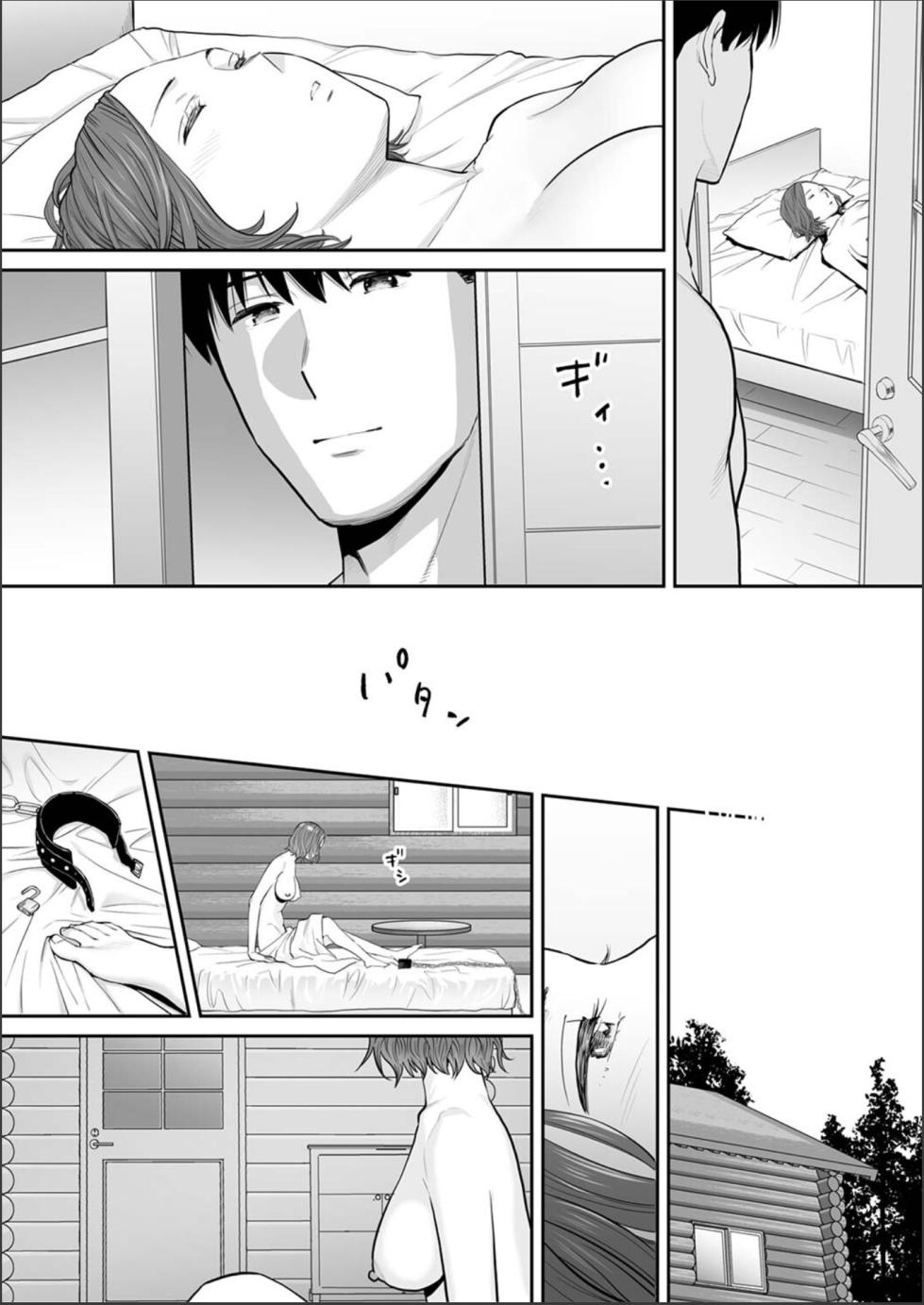 [Katsura Airi] "Otto no Buka ni Ikasarechau..." Aragaezu Kanjite Shimau Furinzuma 19 - Page 11