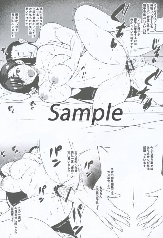 (C94) [Darabuchidou (Darabuchi)] LOSER (Final Fantasy VII) [Sample] - Page 3