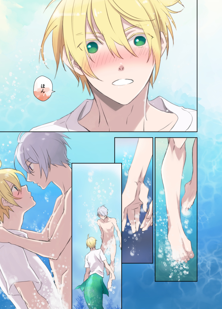 [PINK POWER (Mikuni)] Ningyo no noroi (Touken Ranbu) [Digital] - Page 16
