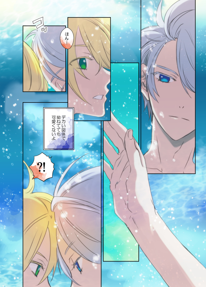 [PINK POWER (Mikuni)] Ningyo no noroi (Touken Ranbu) [Digital] - Page 17