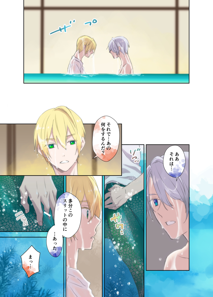 [PINK POWER (Mikuni)] Ningyo no noroi (Touken Ranbu) [Digital] - Page 20