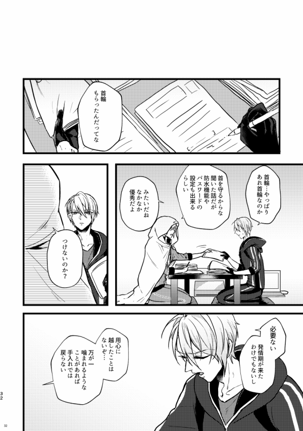 [Hanaichimonme (Kanda)] Kouman Omega no kyouji (Touken Ranbu) [Digital] - Page 31