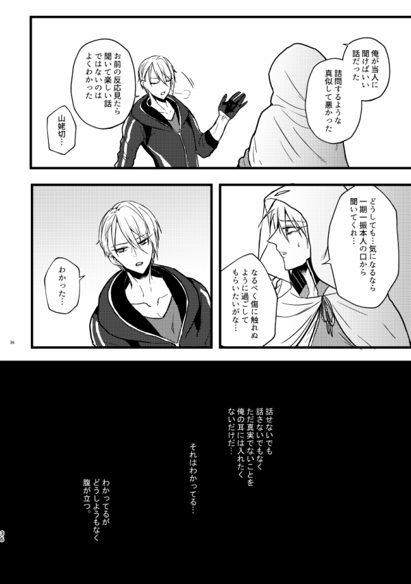 [Hanaichimonme (Kanda)] Kouman Omega no kyouji (Touken Ranbu) [Digital] - Page 35