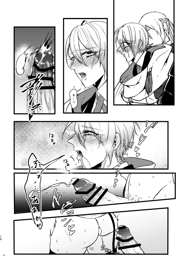 [Hanaichimonme (Kanda)] Rape shinai to derarenai heya (Touken Ranbu) [Digital] - Page 9