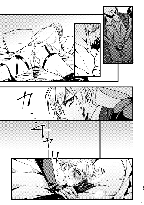 [Hanaichimonme (Kanda)] Rape shinai to derarenai heya (Touken Ranbu) [Digital] - Page 10