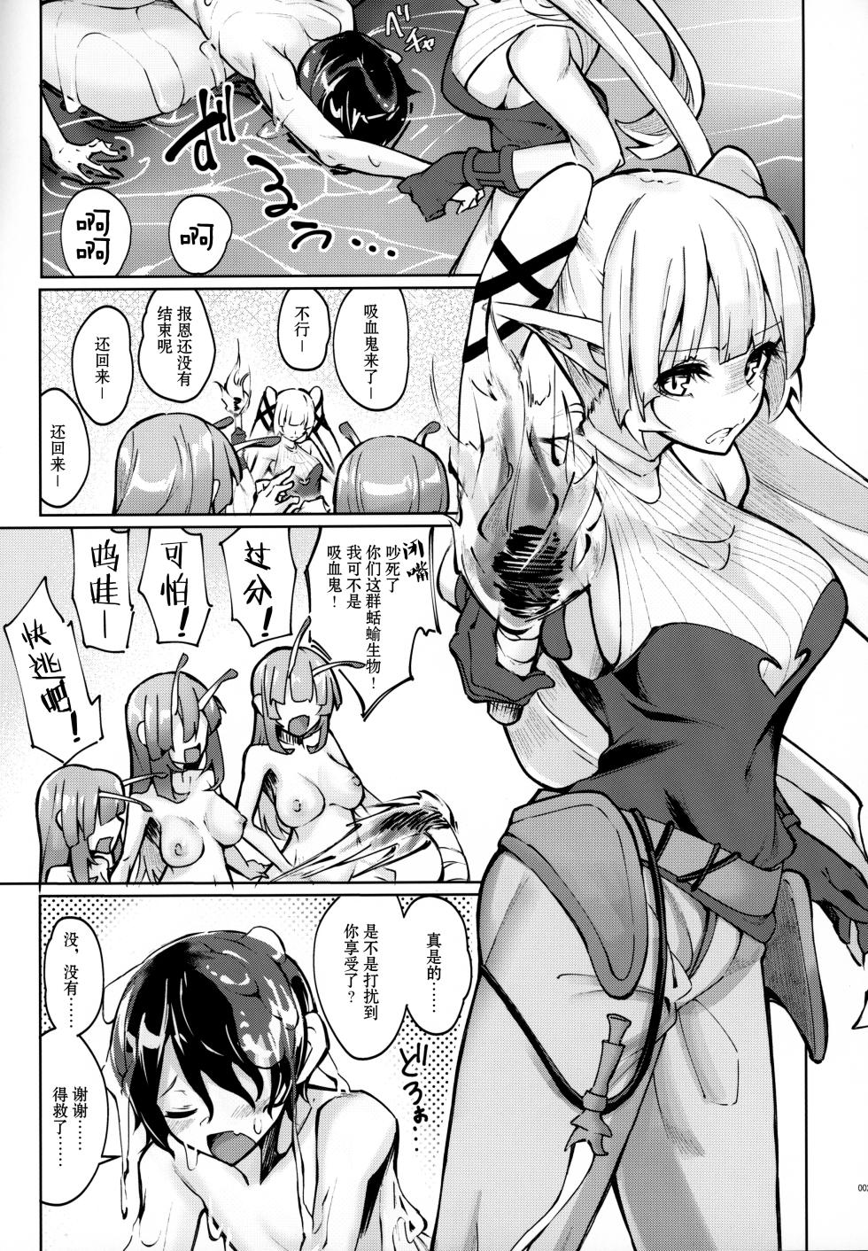 (C99) [SlapStickStrike (ステルス改行)] 衛術士局魔女生物匿名調査ファイル ビッグスラッグ編 - Page 22