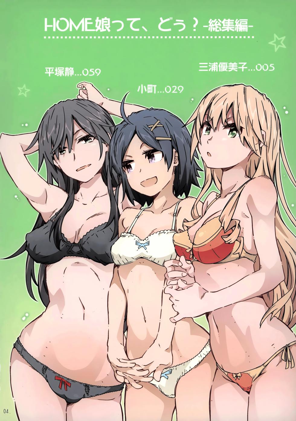 (C103) [RPG COMPANY 2 (Toumi Haruka)] HOME Ko tte Dou? -Soushuuhen- (Yahari Ore no Seishun Love Come wa Machigatteiru.) - Page 2