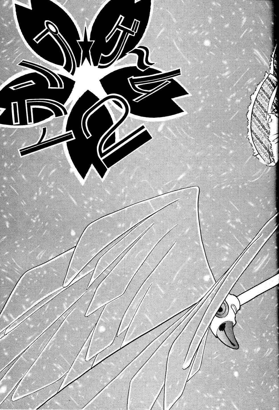 (C53) [FISH (Minoh Rom)] Trump Game (Cardcaptor Sakura) [English] {Chrysanthemum} - Page 22