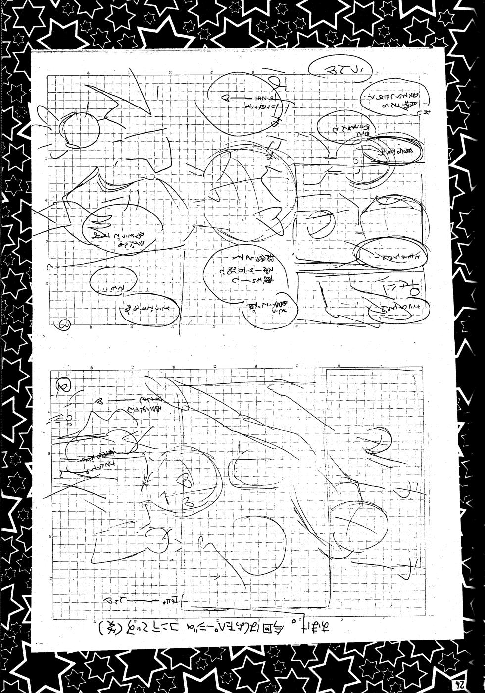 (C53) [FISH (Minoh Rom)] Trump Game (Cardcaptor Sakura) [English] {Chrysanthemum} - Page 23