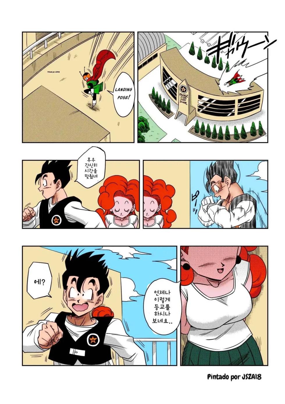 (yamamoto) Love Triangle Z part 4 (dragon ball) [Korean] [Colorized] - Page 31