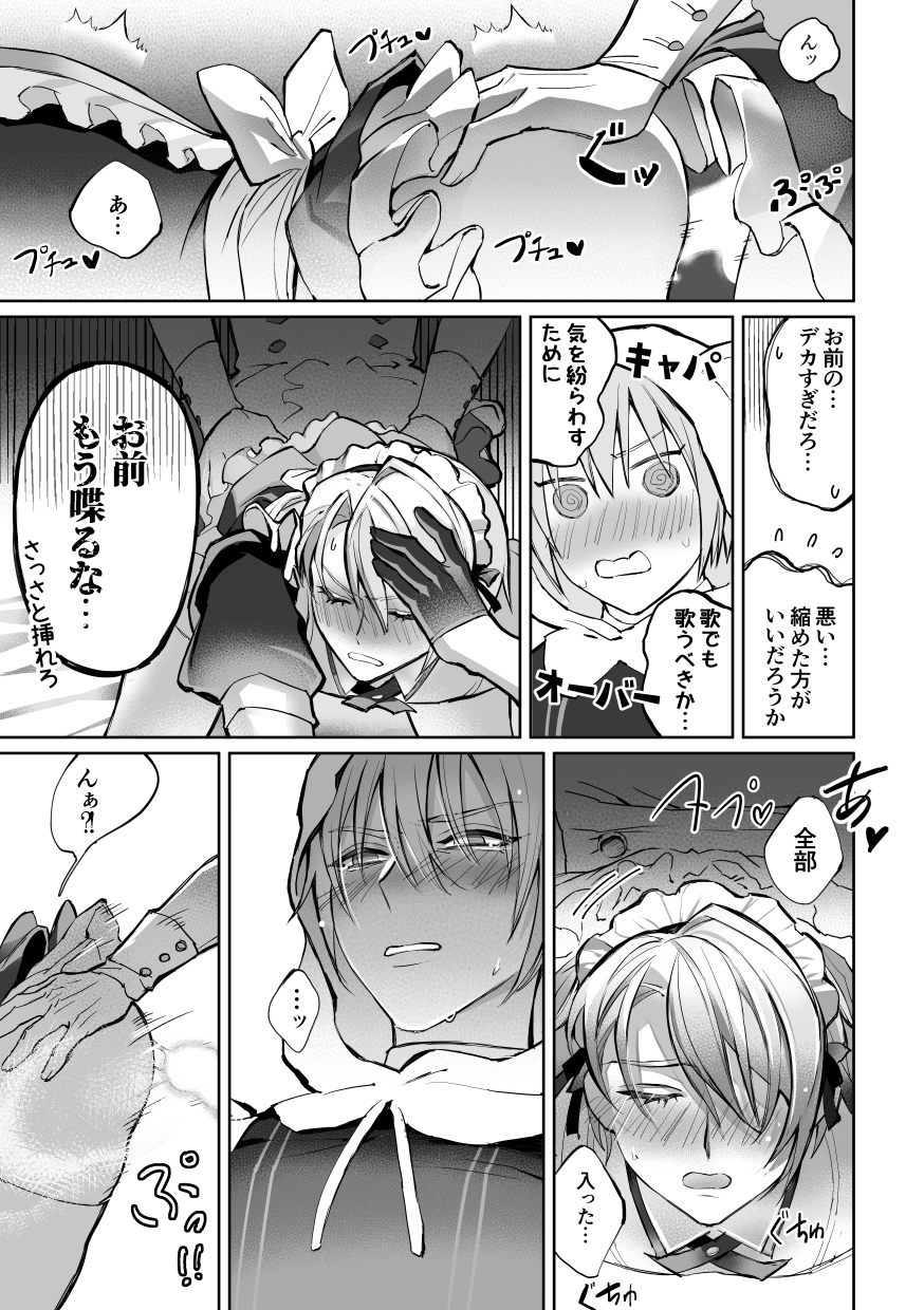 [Precious Ruby (Ra)] Kizuna level ga 100 ni natta kudan ni tsuite (Touken Ranbu) [Digital] - Page 30