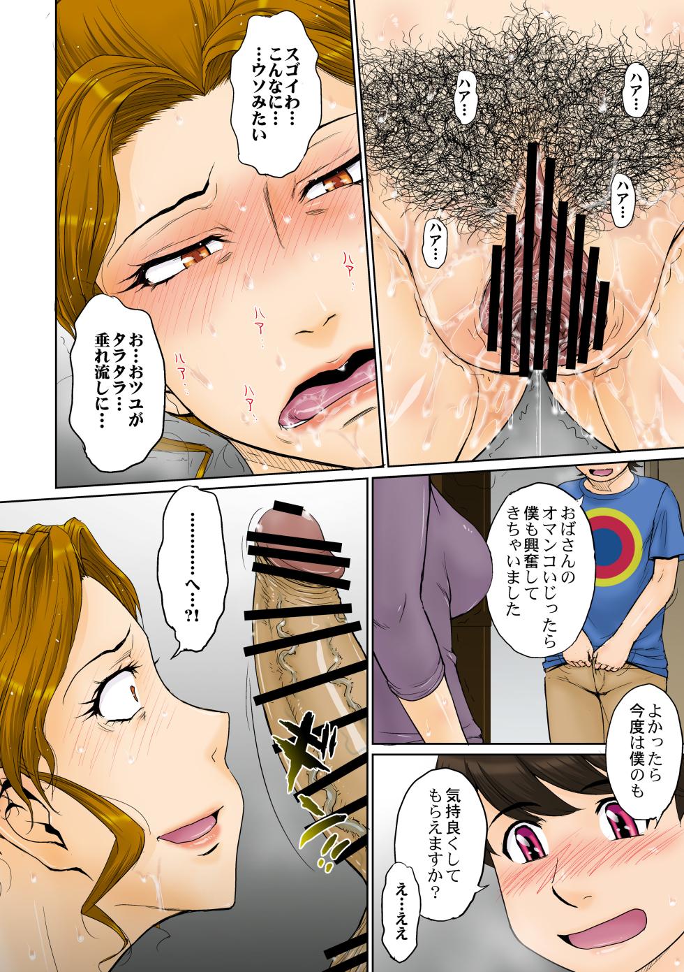 [MOON RULER (Tsukino Jyogi)] Toaru Jukujo Zuki   Danshi no Love Hame Koukanroku File 01 [Digital] - Page 15