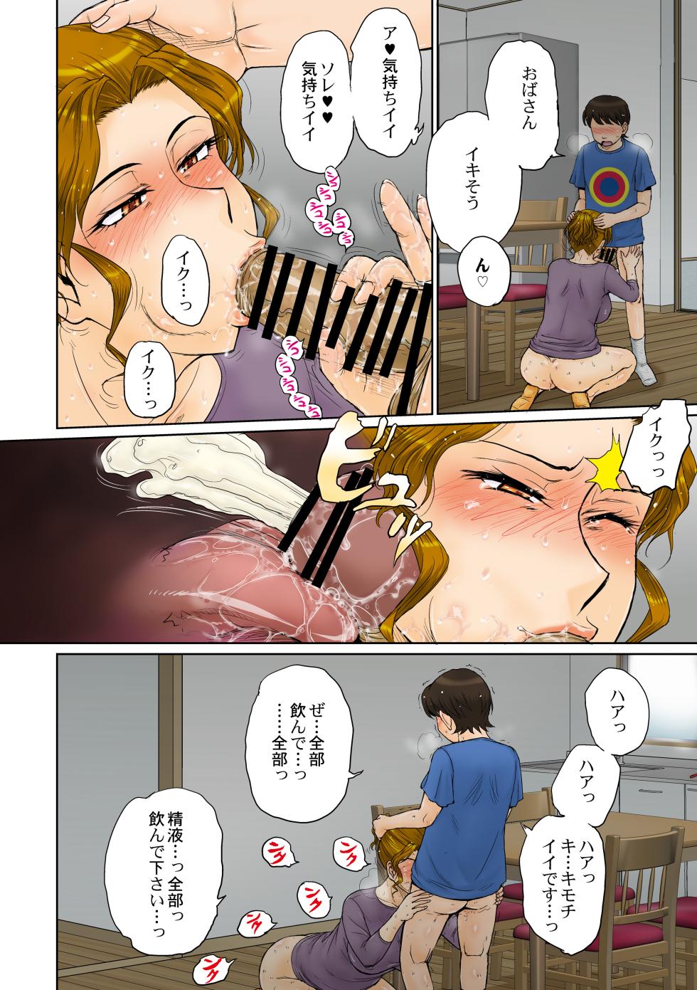 [MOON RULER (Tsukino Jyogi)] Toaru Jukujo Zuki   Danshi no Love Hame Koukanroku File 01 [Digital] - Page 17