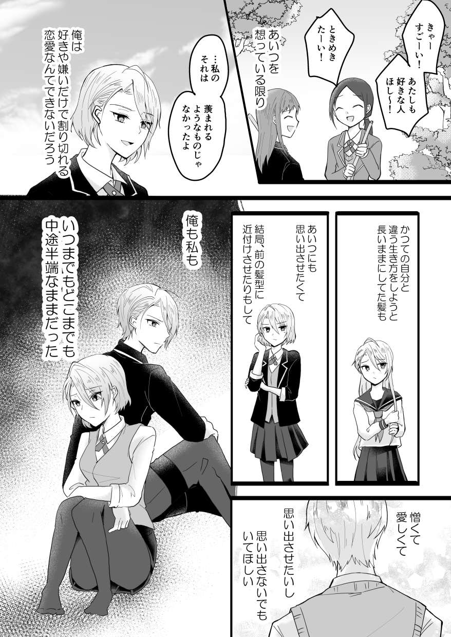 [talisona (Rito)] Bouenkyou no otoko (Touken Ranbu) [Digital] - Page 30