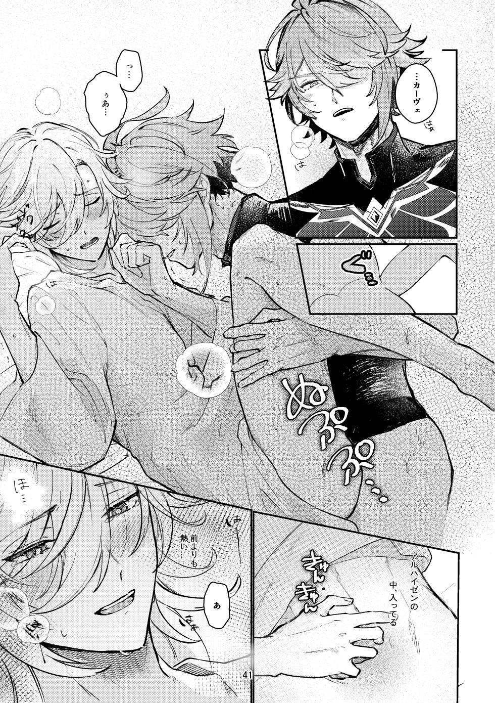 [Achikochi Owari (Fukutsuu)] 36.8℃ no kyoukai (Genshin Impact) [Digital] - Page 40