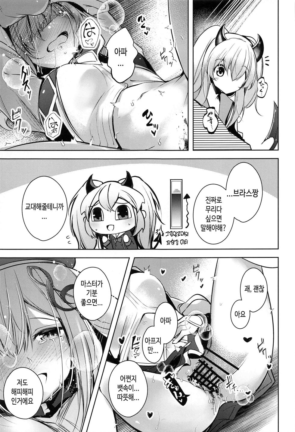 (Pretty Bomb! Nagoya 6) [Midorineko (Midori)] Grim Aloe ni Sosonokasarete Shiawase Happy Happy Shichau Hon | 그림 알로에의 유혹에 넘어가서 즐겁게 해피해피 되버리는 책 (Bomber Girl) [Korean] [TeamHT] - Page 10