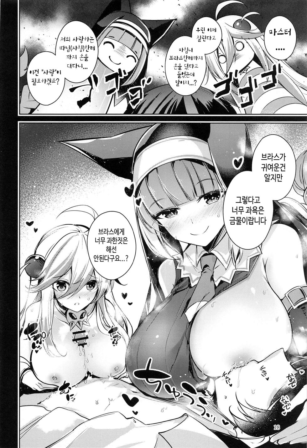 (Pretty Bomb! Nagoya 6) [Midorineko (Midori)] Grim Aloe ni Sosonokasarete Shiawase Happy Happy Shichau Hon | 그림 알로에의 유혹에 넘어가서 즐겁게 해피해피 되버리는 책 (Bomber Girl) [Korean] [TeamHT] - Page 19