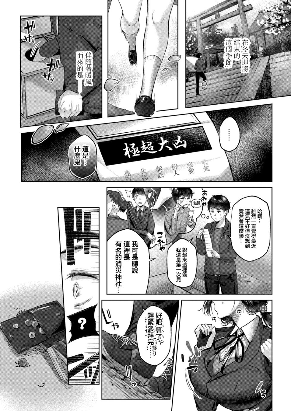[Yuzuto Sen] Kyoun Pick Up  (COMIC Reboot Vol. 22) [Chinese] [Digital] - Page 1