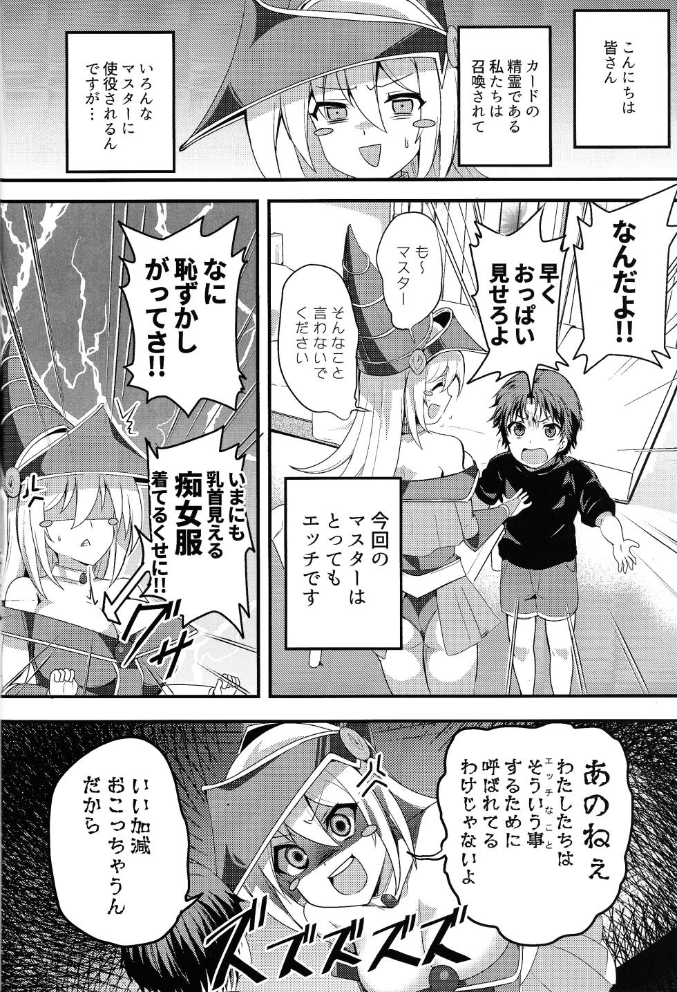 (C104) [odaku (oda)] Girl to Shouta no Nama Kettou (Yu-Gi-Oh!) - Page 3