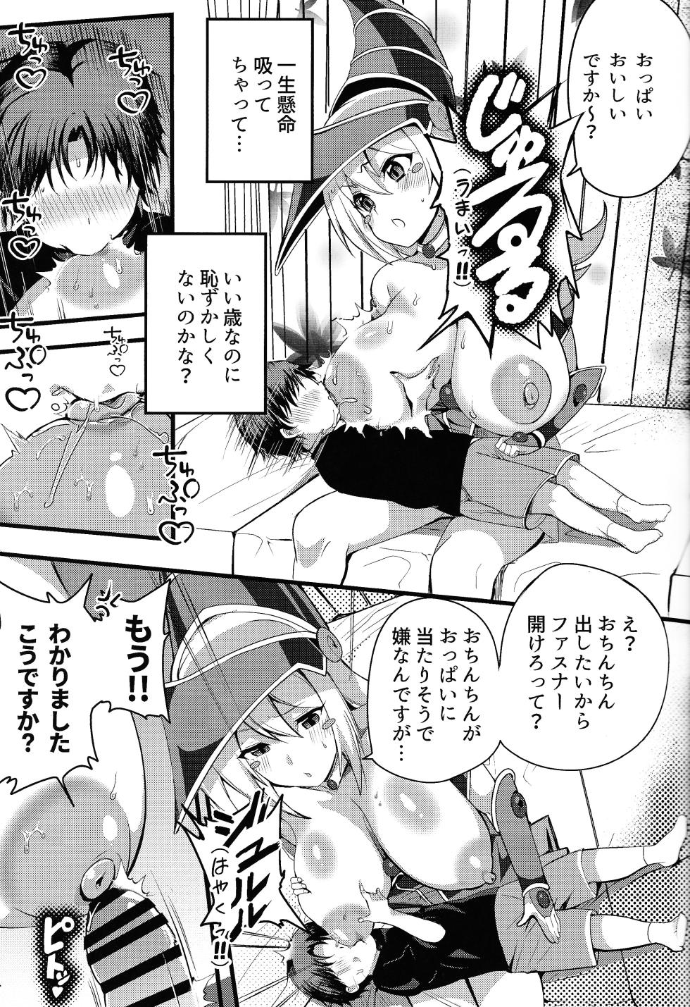 (C104) [odaku (oda)] Girl to Shouta no Nama Kettou (Yu-Gi-Oh!) - Page 6