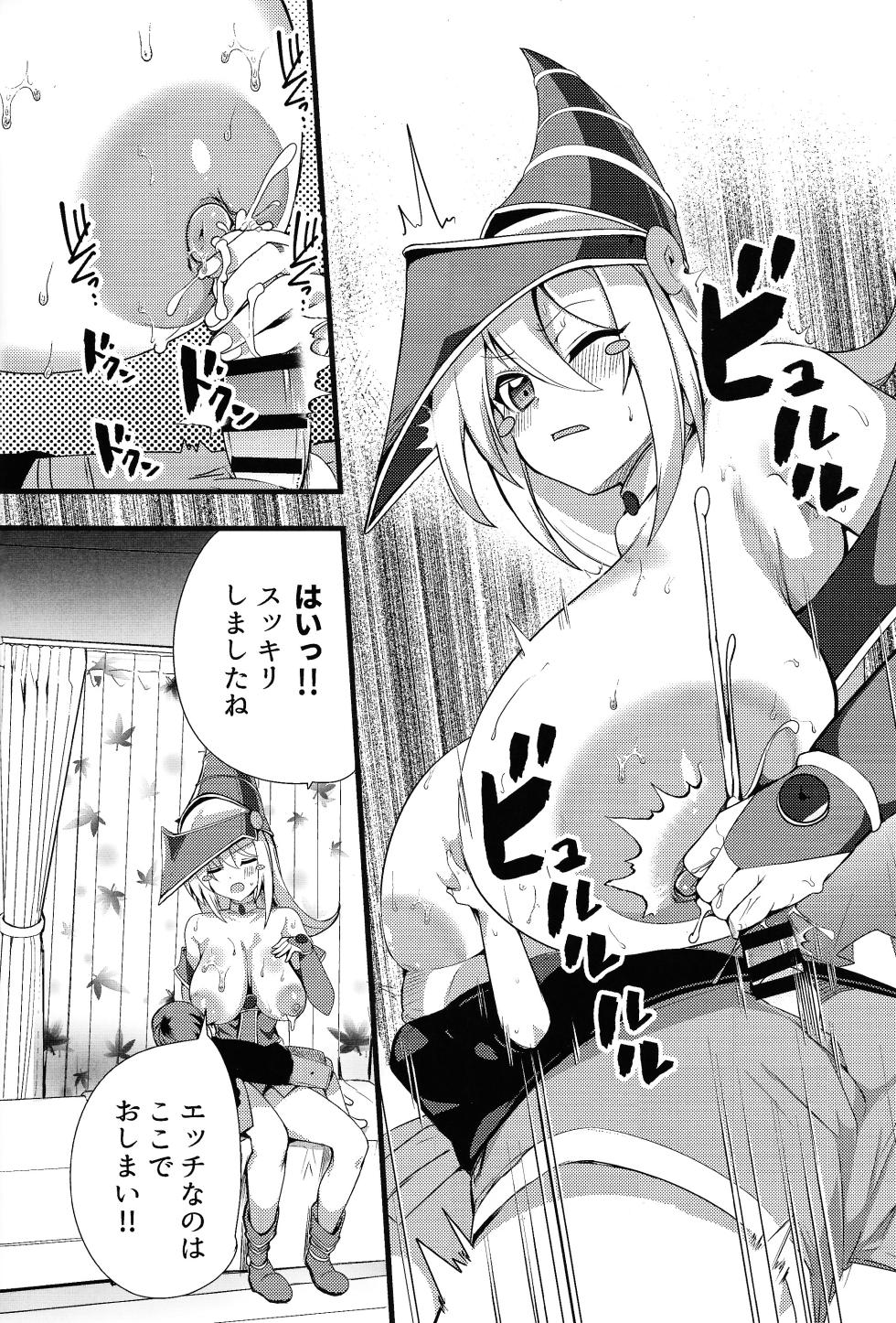 (C104) [odaku (oda)] Girl to Shouta no Nama Kettou (Yu-Gi-Oh!) - Page 9