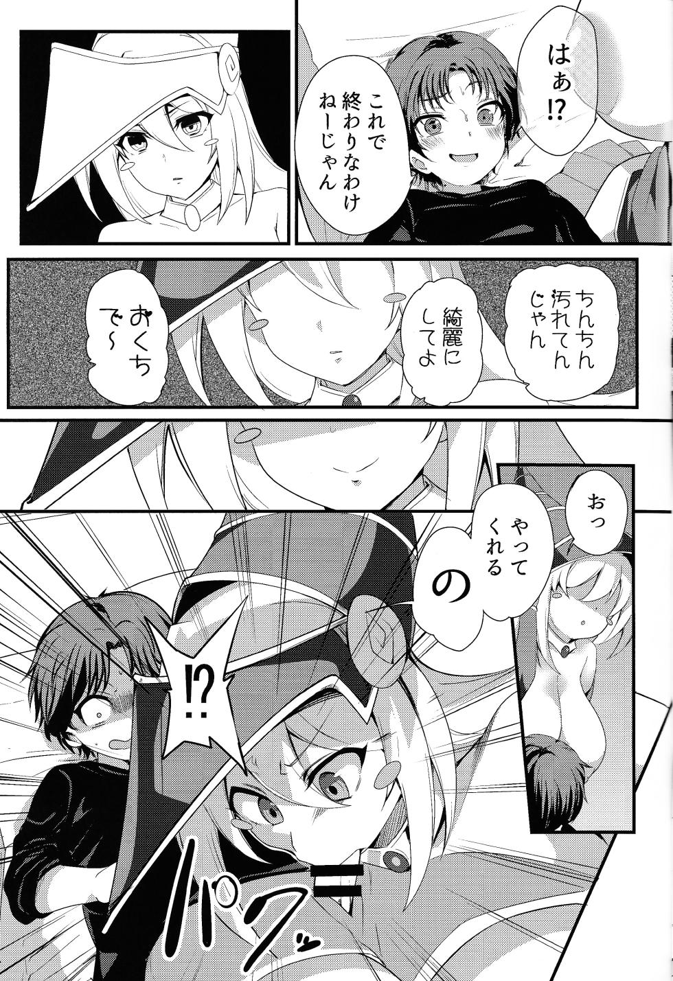 (C104) [odaku (oda)] Girl to Shouta no Nama Kettou (Yu-Gi-Oh!) - Page 10