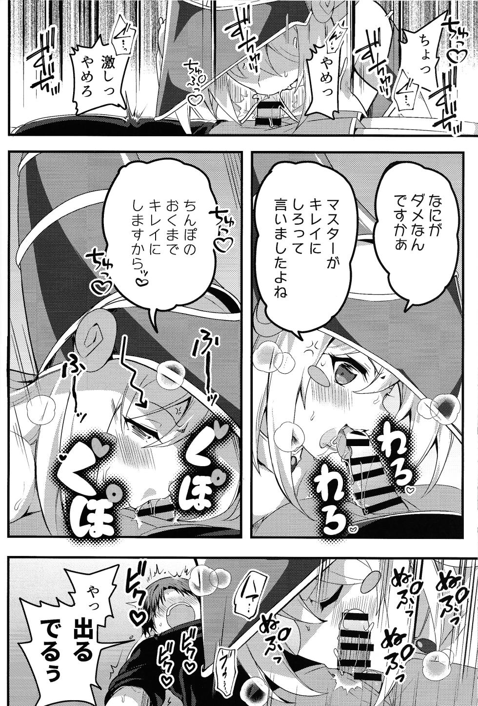 (C104) [odaku (oda)] Girl to Shouta no Nama Kettou (Yu-Gi-Oh!) - Page 11