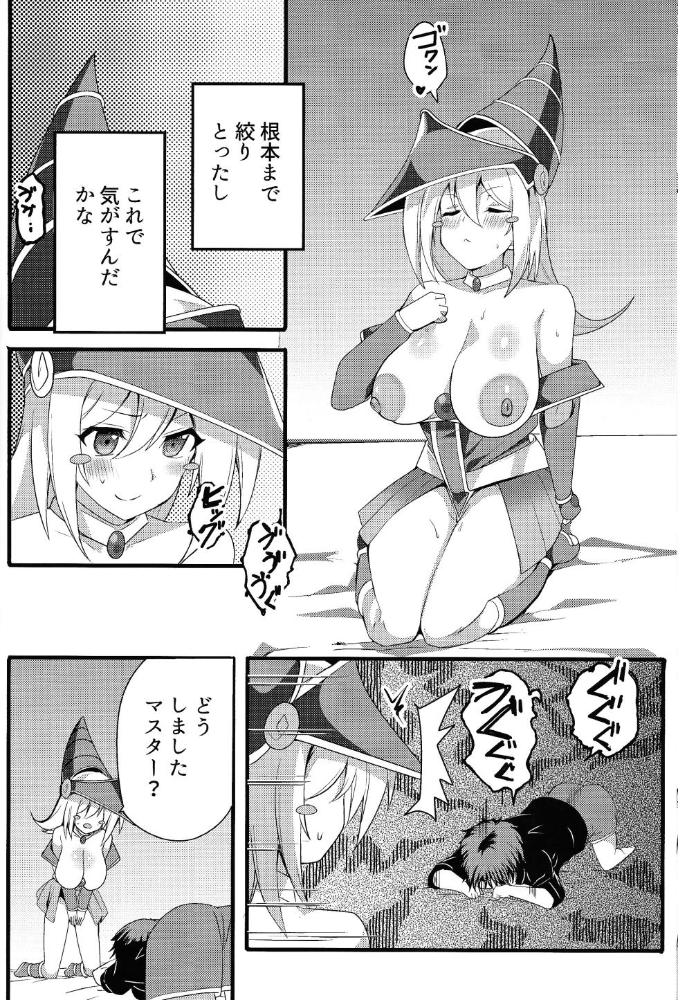 (C104) [odaku (oda)] Girl to Shouta no Nama Kettou (Yu-Gi-Oh!) - Page 13