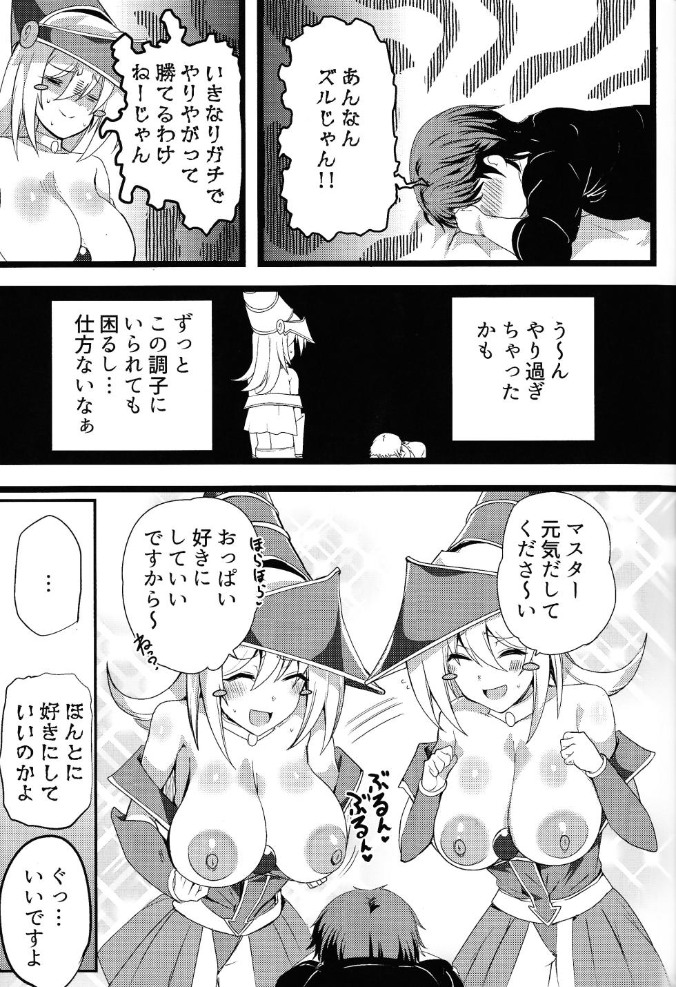(C104) [odaku (oda)] Girl to Shouta no Nama Kettou (Yu-Gi-Oh!) - Page 14