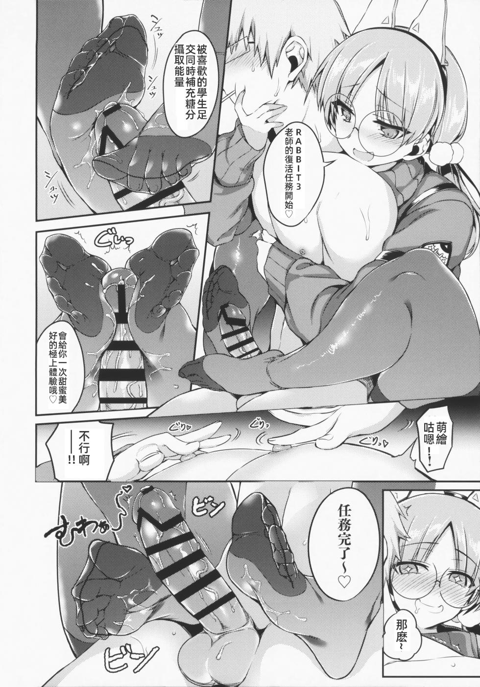 (C104) [Kanon's November (Kanonhou)] Night Shower Hametsu-ex -  Night Shower Sex (Blue Archive) [Chinese] - Page 19