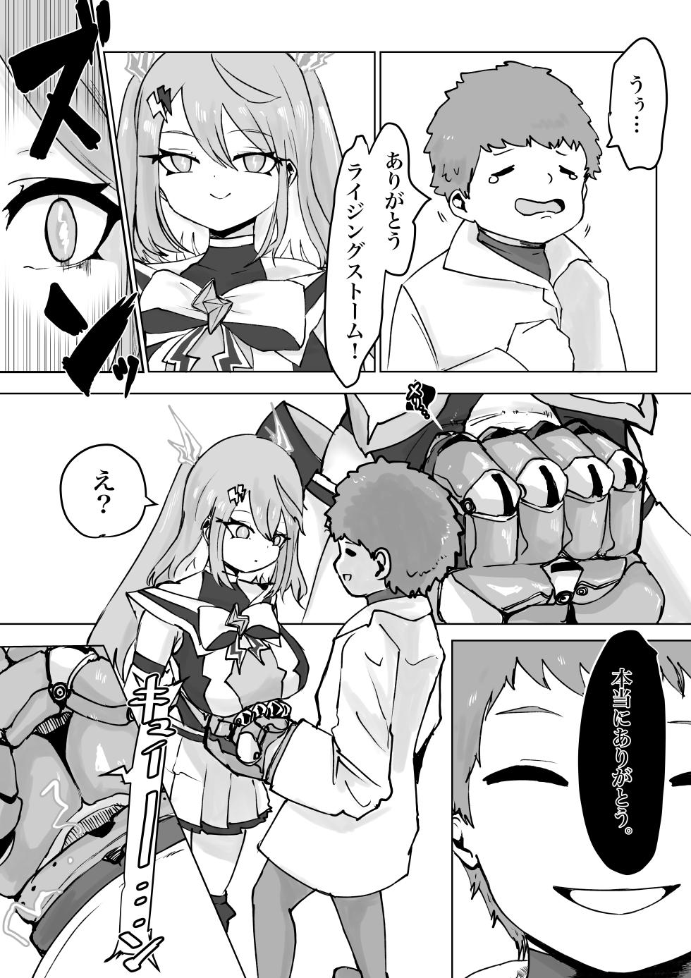 [Dendou Monaka] Mahō shōjo raijingu sutōmu [Digital] - Page 10