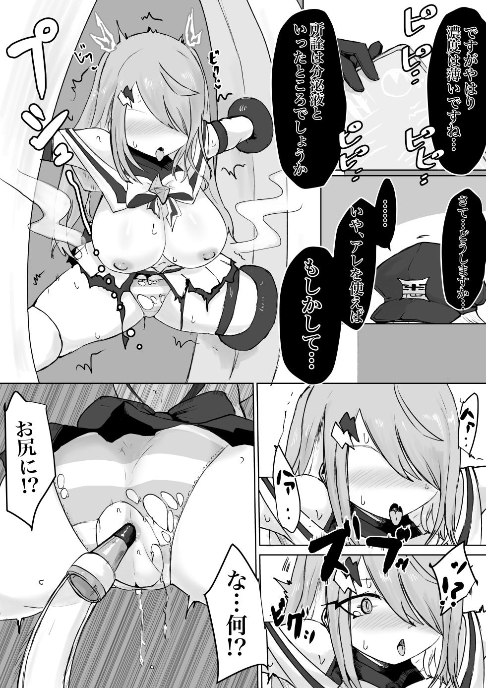 [Dendou Monaka] Mahō shōjo raijingu sutōmu [Digital] - Page 24
