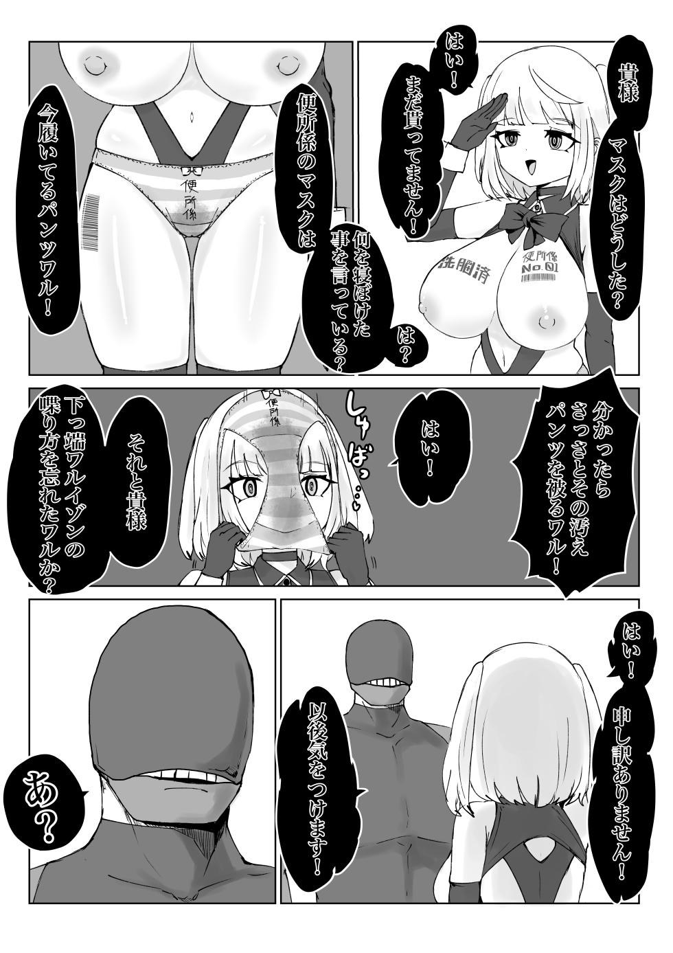 [Dendou Monaka] Mahō shōjo raijingu sutōmu [Digital] - Page 34