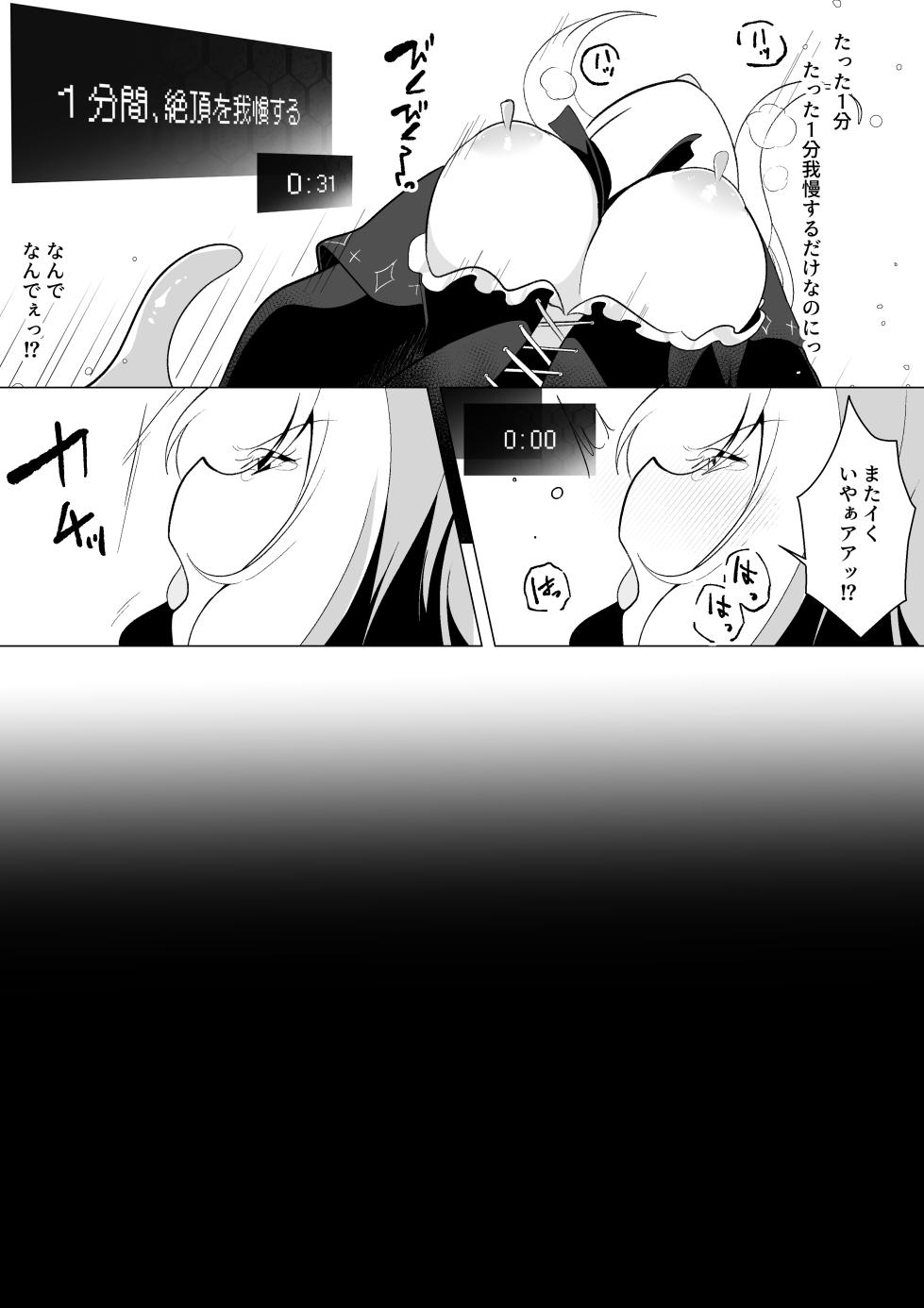 [Umebatake (Dendou Monaka)]  ETD ~Jikan Teishi Wana ni Kizukanai Mama Ichibyou Datte Gaman Dekizu ni Renzoku Zecchou Shite Shimau Onna Madoushi~ - Page 3
