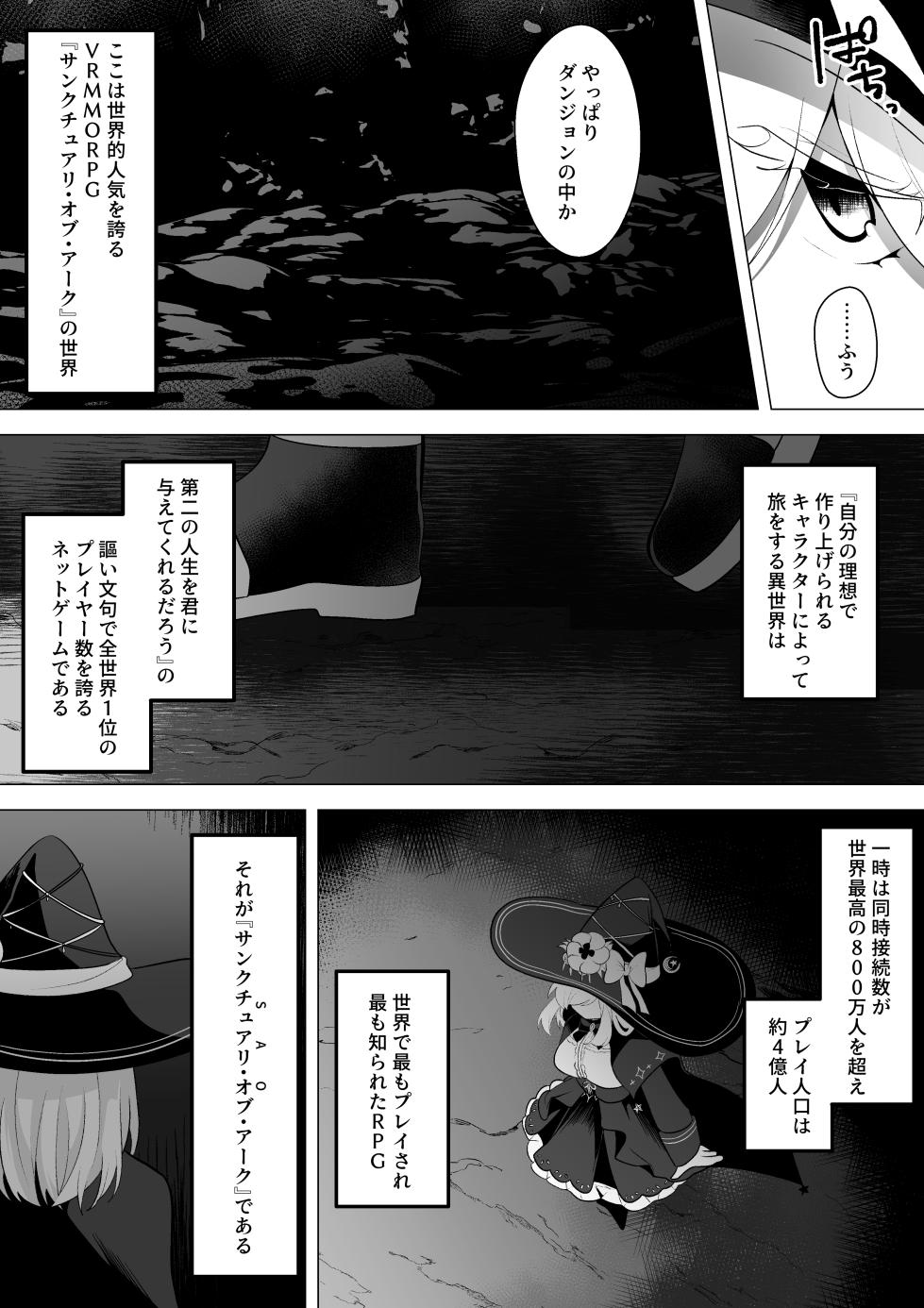 [Umebatake (Dendou Monaka)]  ETD ~Jikan Teishi Wana ni Kizukanai Mama Ichibyou Datte Gaman Dekizu ni Renzoku Zecchou Shite Shimau Onna Madoushi~ - Page 5