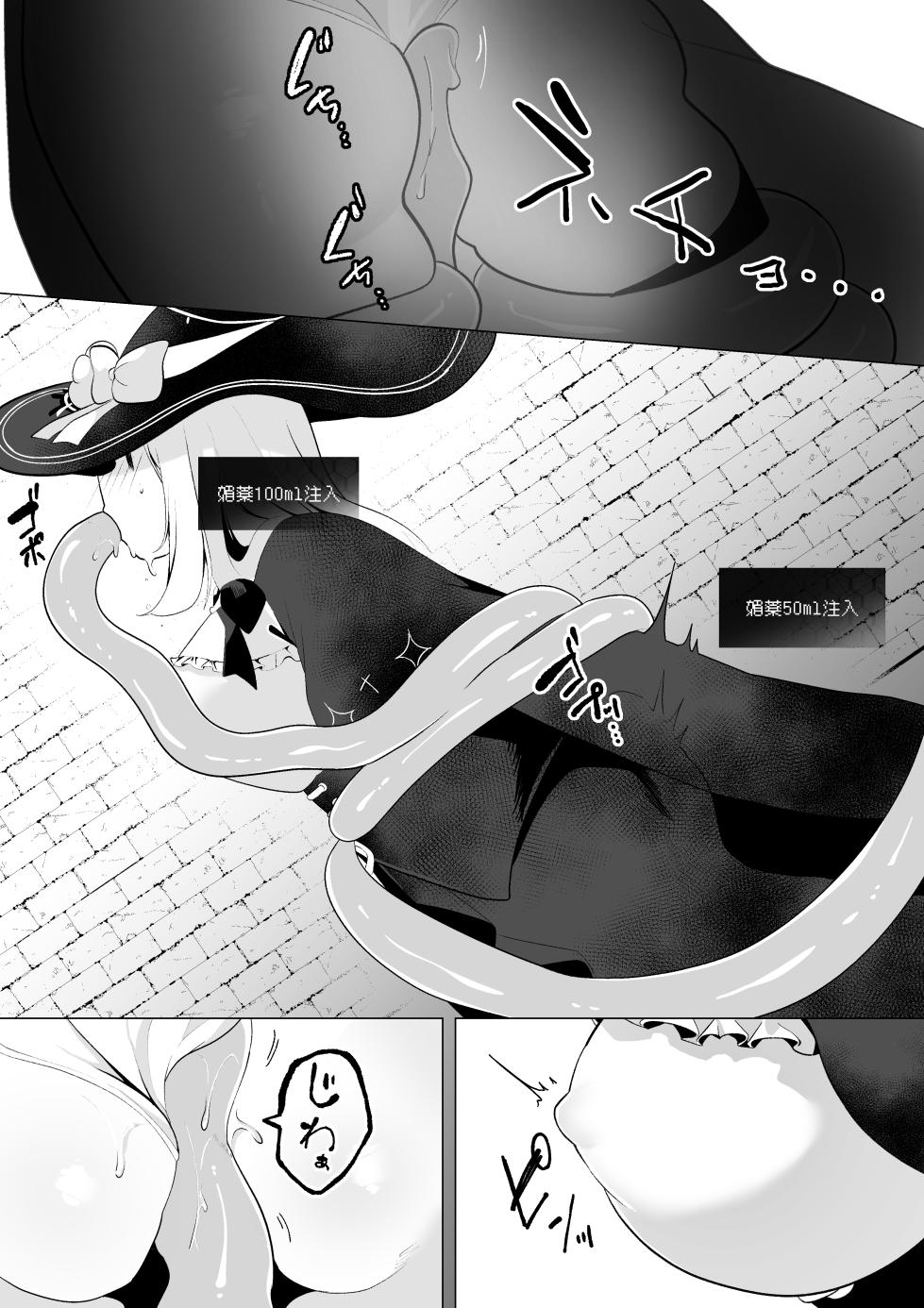 [Umebatake (Dendou Monaka)]  ETD ~Jikan Teishi Wana ni Kizukanai Mama Ichibyou Datte Gaman Dekizu ni Renzoku Zecchou Shite Shimau Onna Madoushi~ - Page 8