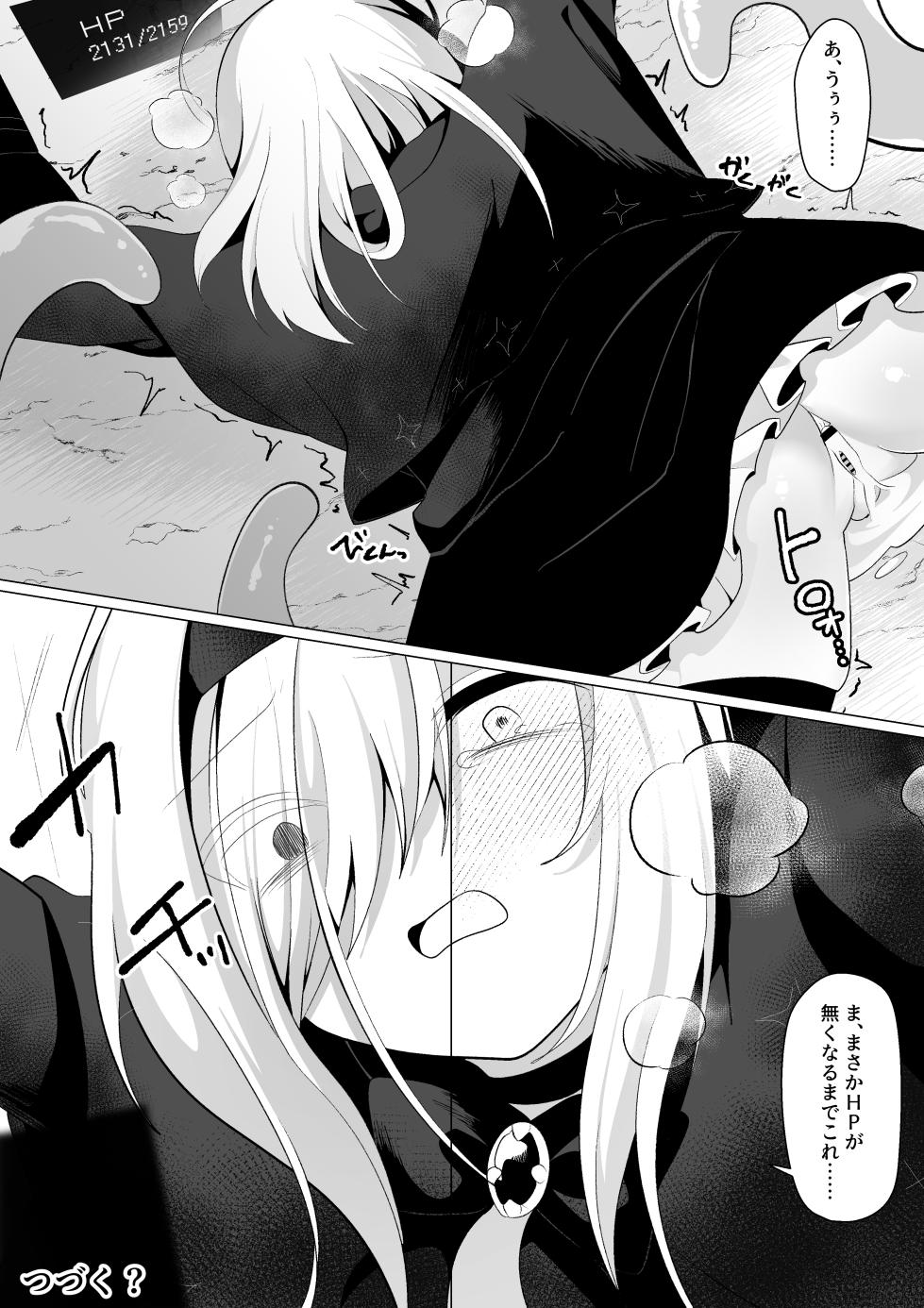 [Umebatake (Dendou Monaka)]  ETD ~Jikan Teishi Wana ni Kizukanai Mama Ichibyou Datte Gaman Dekizu ni Renzoku Zecchou Shite Shimau Onna Madoushi~ - Page 26