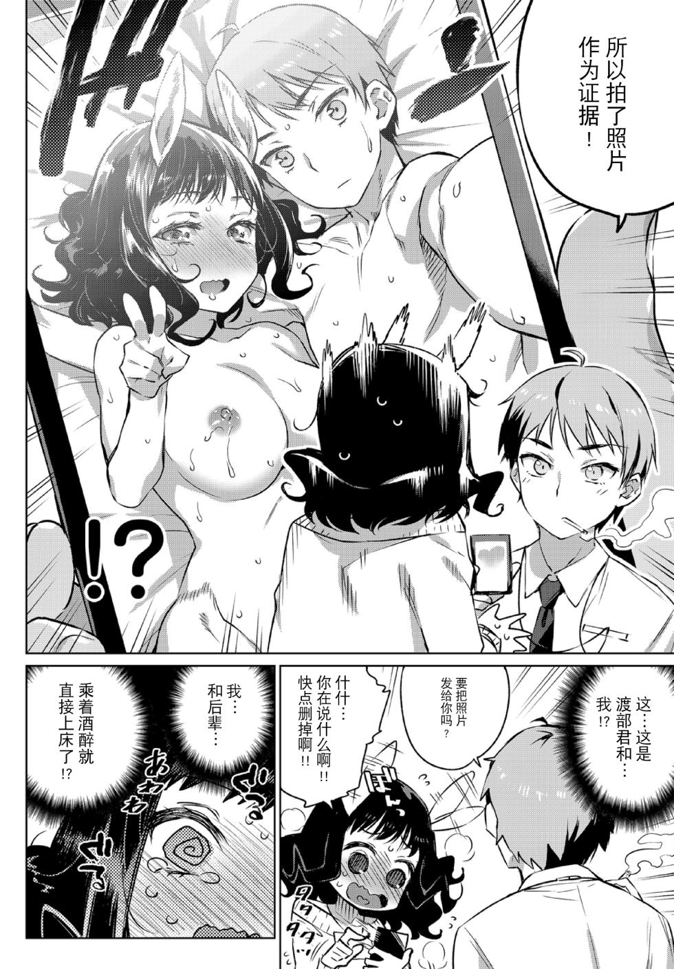 [Anthology] Kedamono Musume Friends Sono 3 [Chinese] [逃亡者×真不可视汉化组] - Page 6