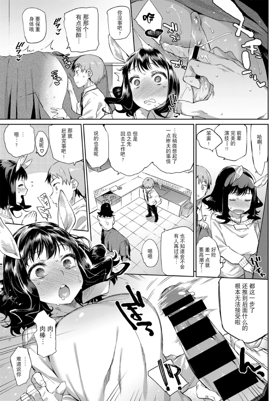 [Anthology] Kedamono Musume Friends Sono 3 [Chinese] [逃亡者×真不可视汉化组] - Page 13
