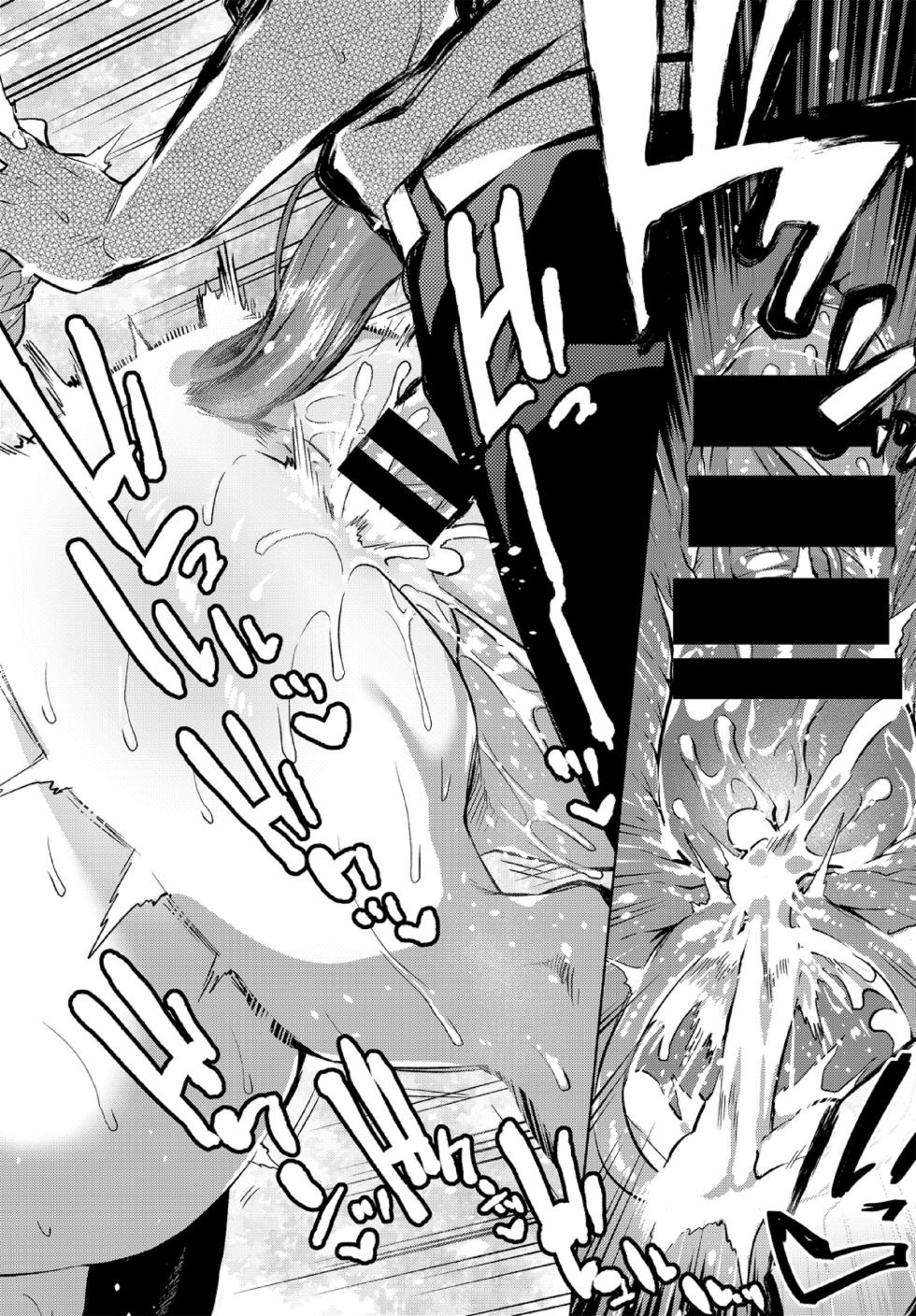 [Anthology] Kedamono Musume Friends Sono 3 [Chinese] [逃亡者×真不可视汉化组] - Page 22