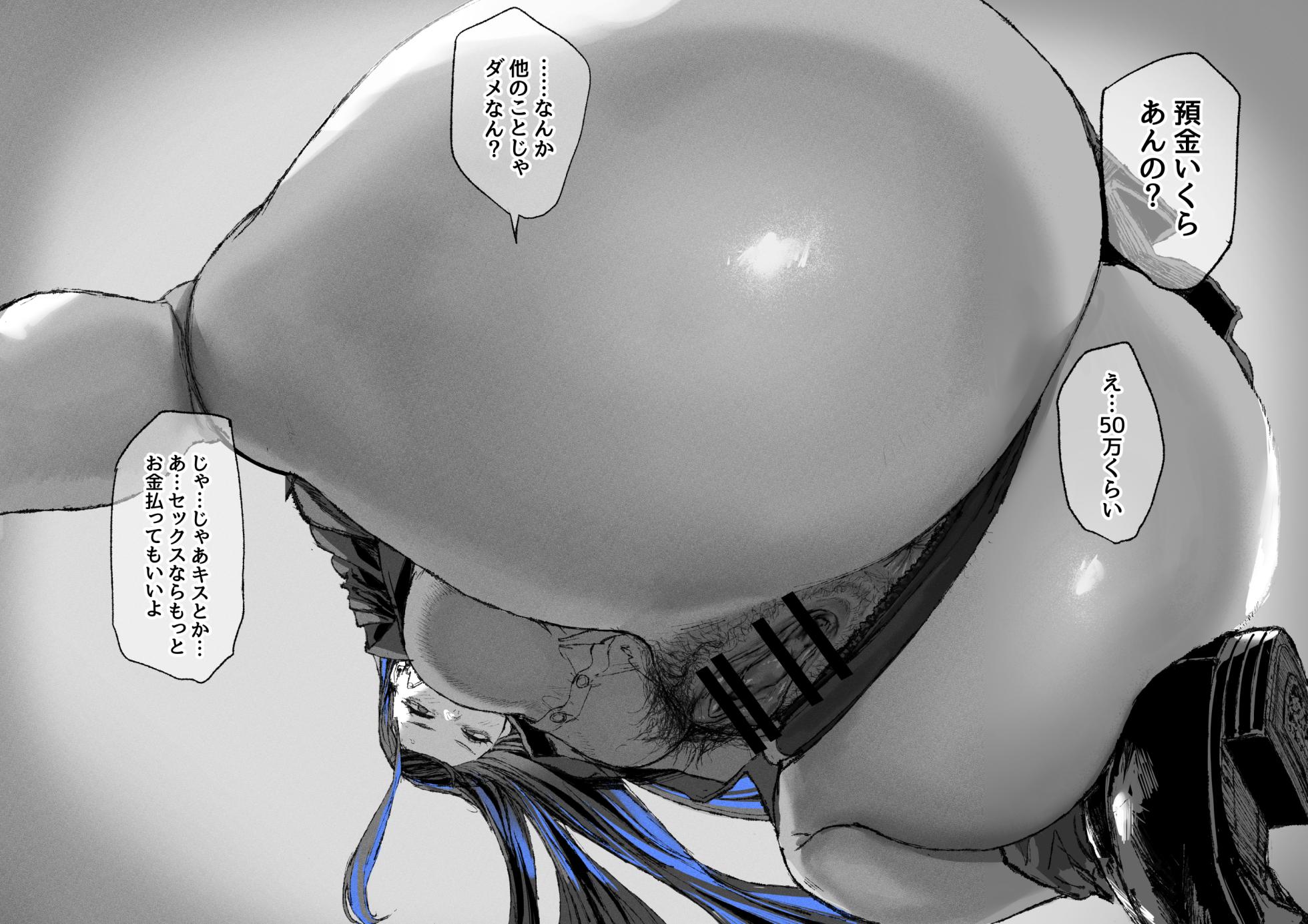 [Mudoochi] Ganmen Kijoui Shite Morau Hanashi - Page 22