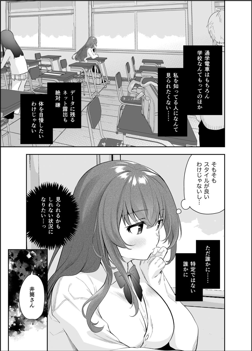 [INS-mode (Amanagi Seiji)] Yagai Roshutsu Hazuha-chan Hajimete no Odekake [Digital] - Page 6